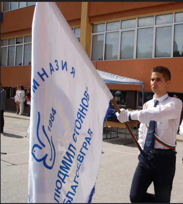 Пореден успех на възпитаник от ЕГ
